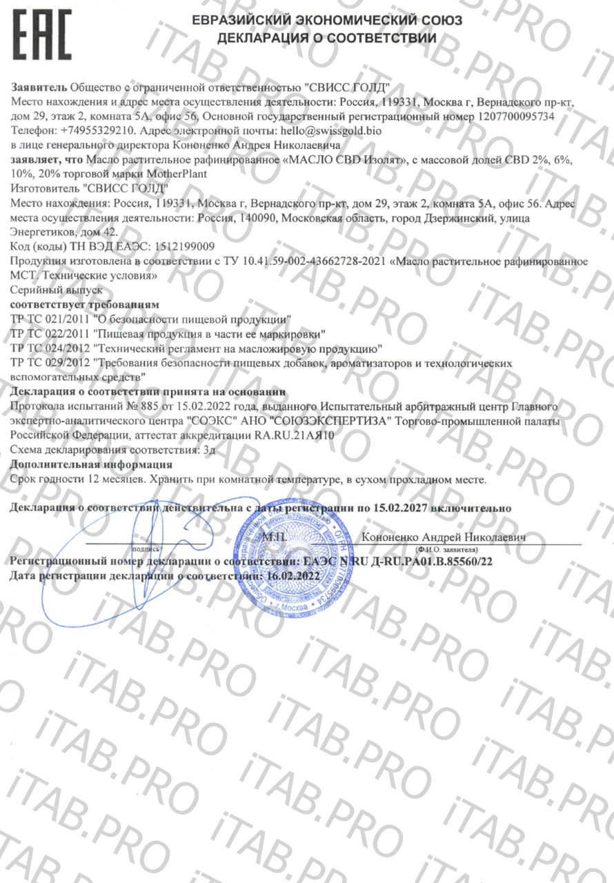 MotherPlant, CBD масло 6% «Изолят» (без привкуса), жидкость, 30 мл