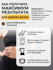 Yappi, Яичный протеин банан-шоколад, 250 г
