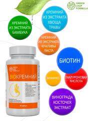 Green Leaf Formula, Биокремний (для кожи, волос и ногтей), капсулы, 30 шт.