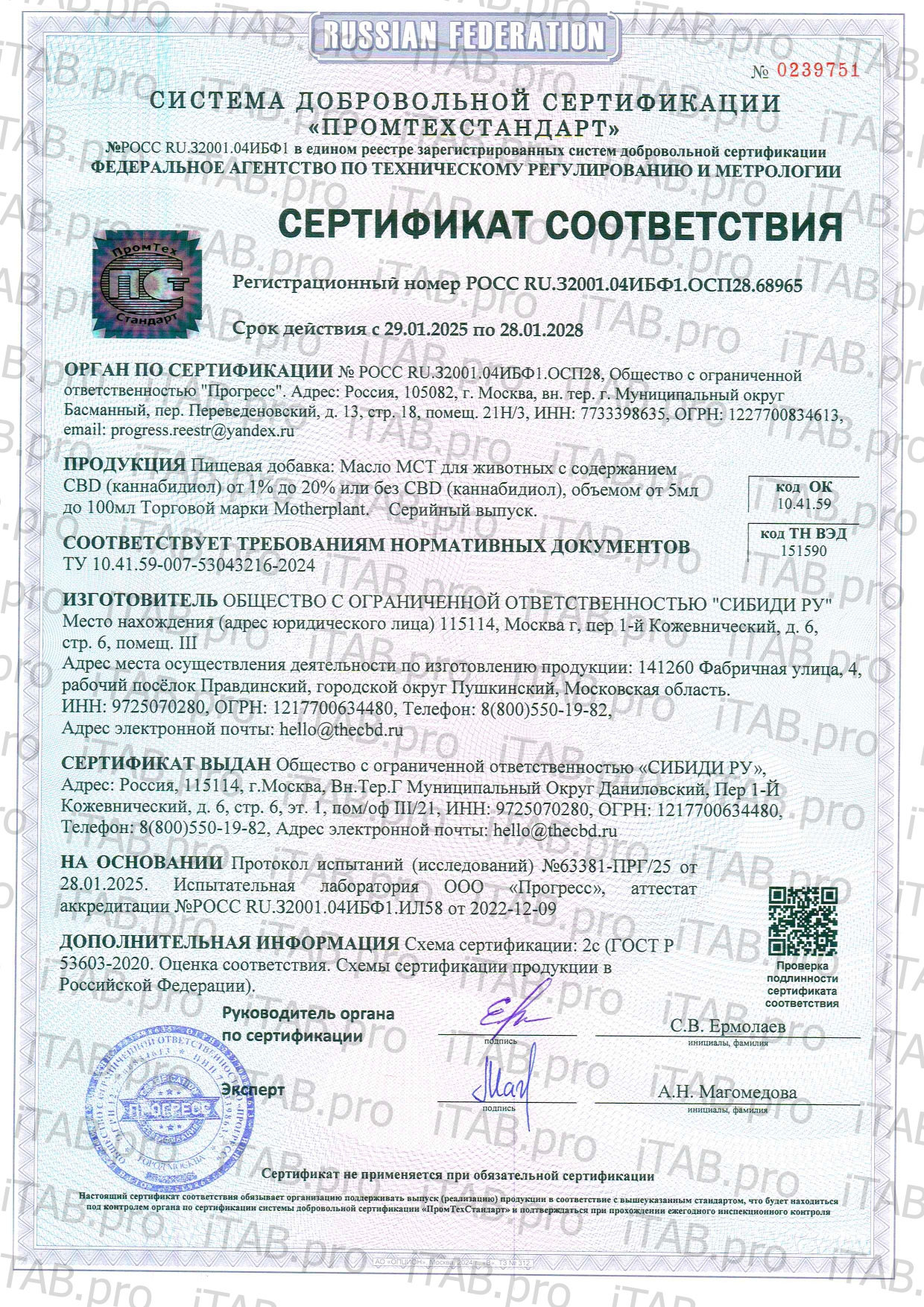 MotherPlant, CBD масло для животных 10% «Изолят» (без привкуса), жидкость, 30 мл