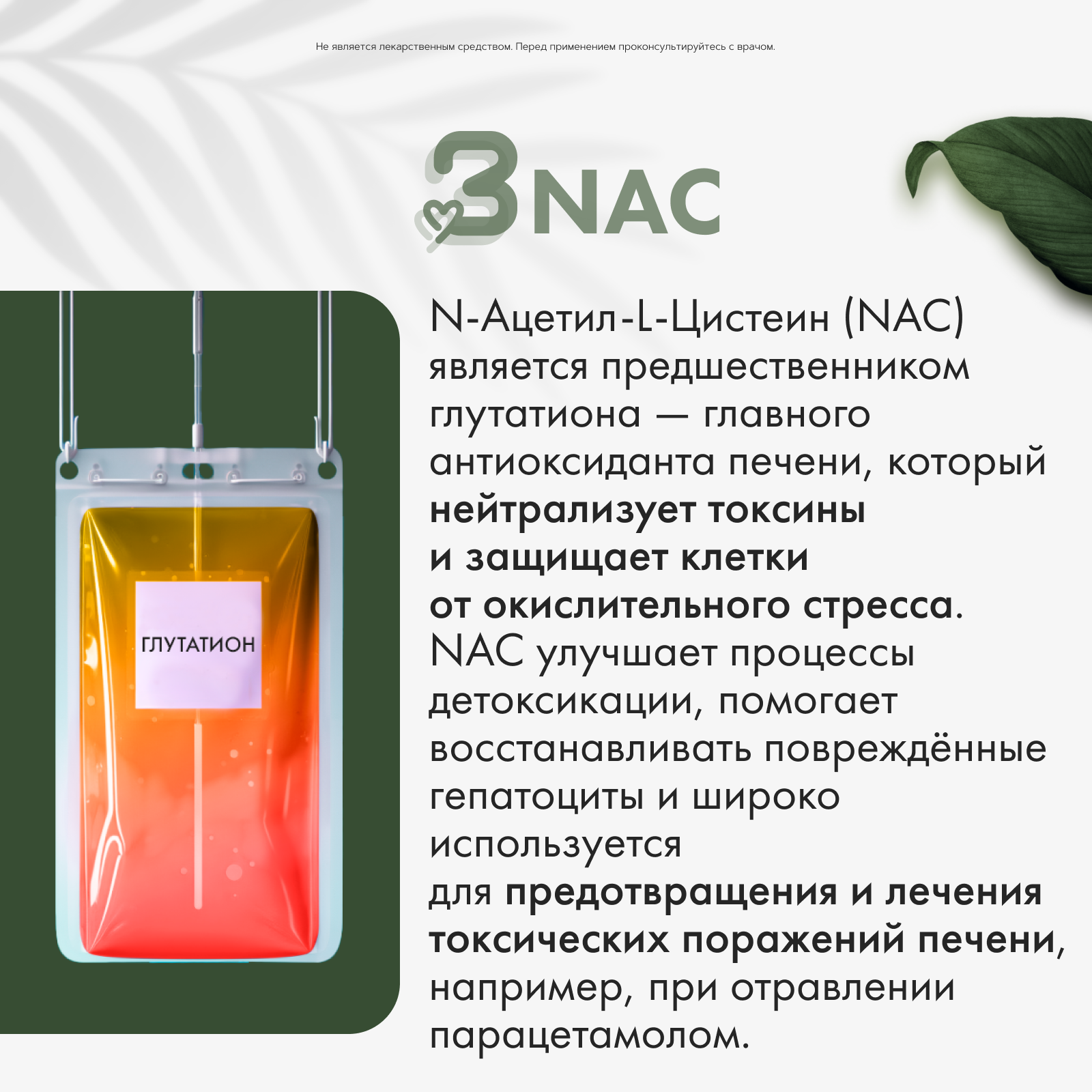 Restartbio, Healthy liver (для здоровья печени), капсулы, 120 шт.