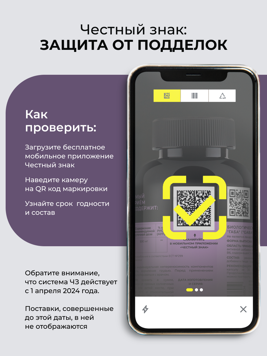 ENBIO, GABA (Гамма-аминомасляная кислота), для глубокого сна без тревоги, капсулы, 60 шт.