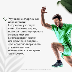 Restartbio, Л-Карнитин, капсулы, 120 шт.