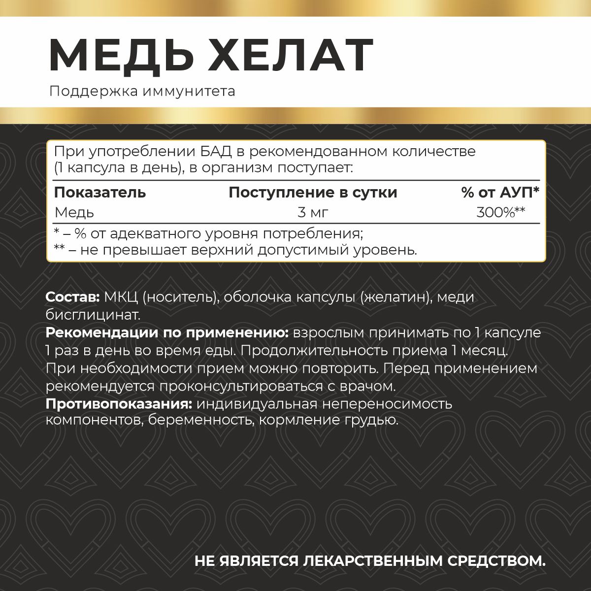 MyVit, Хелат меди (бисглицинат), капсулы, 120 шт.