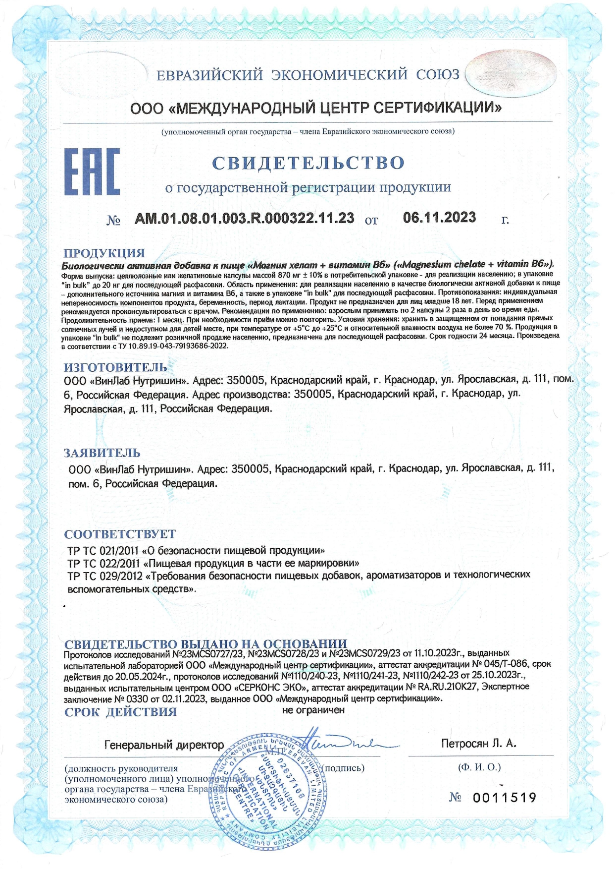 Rise Energy, Магний Хелат (бисглицинат) + В6, капсулы, 120 шт.