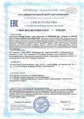 BioMagic food, ФарингоПро (пробиотик для ЛОР органов), таблетки, 40 шт.
