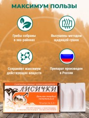 Фунго-Ши, Свечи ректальные «Фунго-Ши Лисички» (антипаразитарный комплекс), 10 шт.
