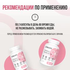 ULTRASUPPS, Масло Примулы вечерней, капсулы, 60 шт.