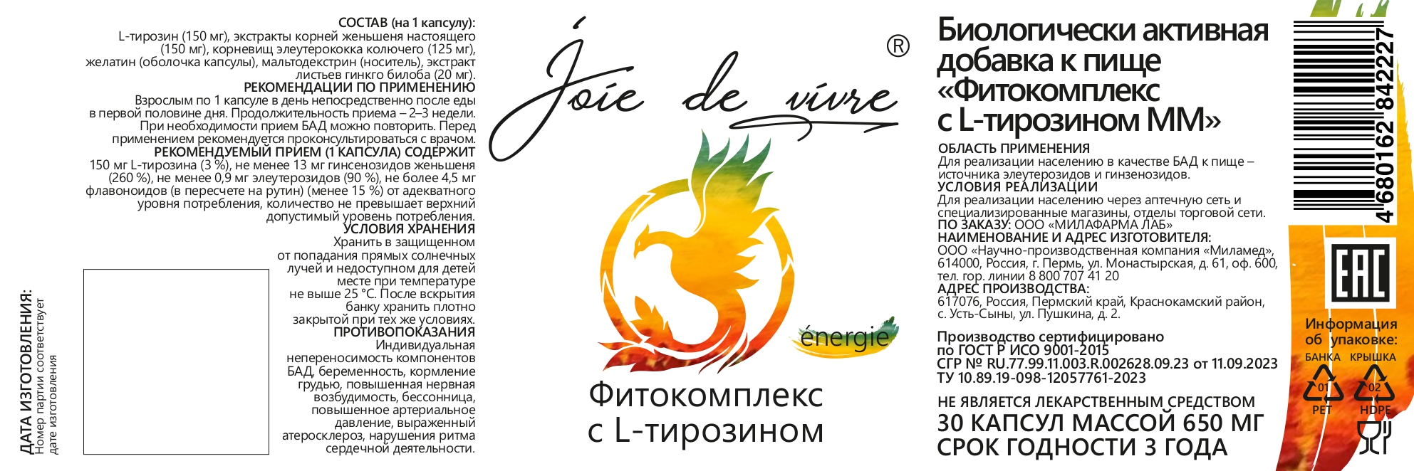 Joie de vivre, Фитокомплекс с L-тирозином, капсулы, 30 шт.