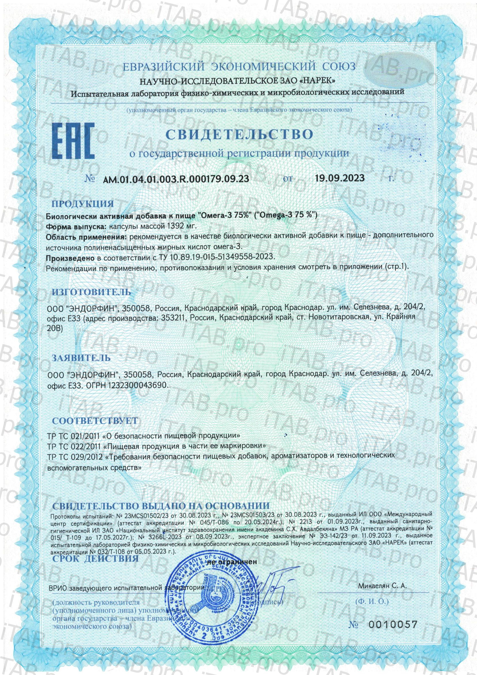 Савитал, Омега-3 Ultra, капсулы, 30 шт.