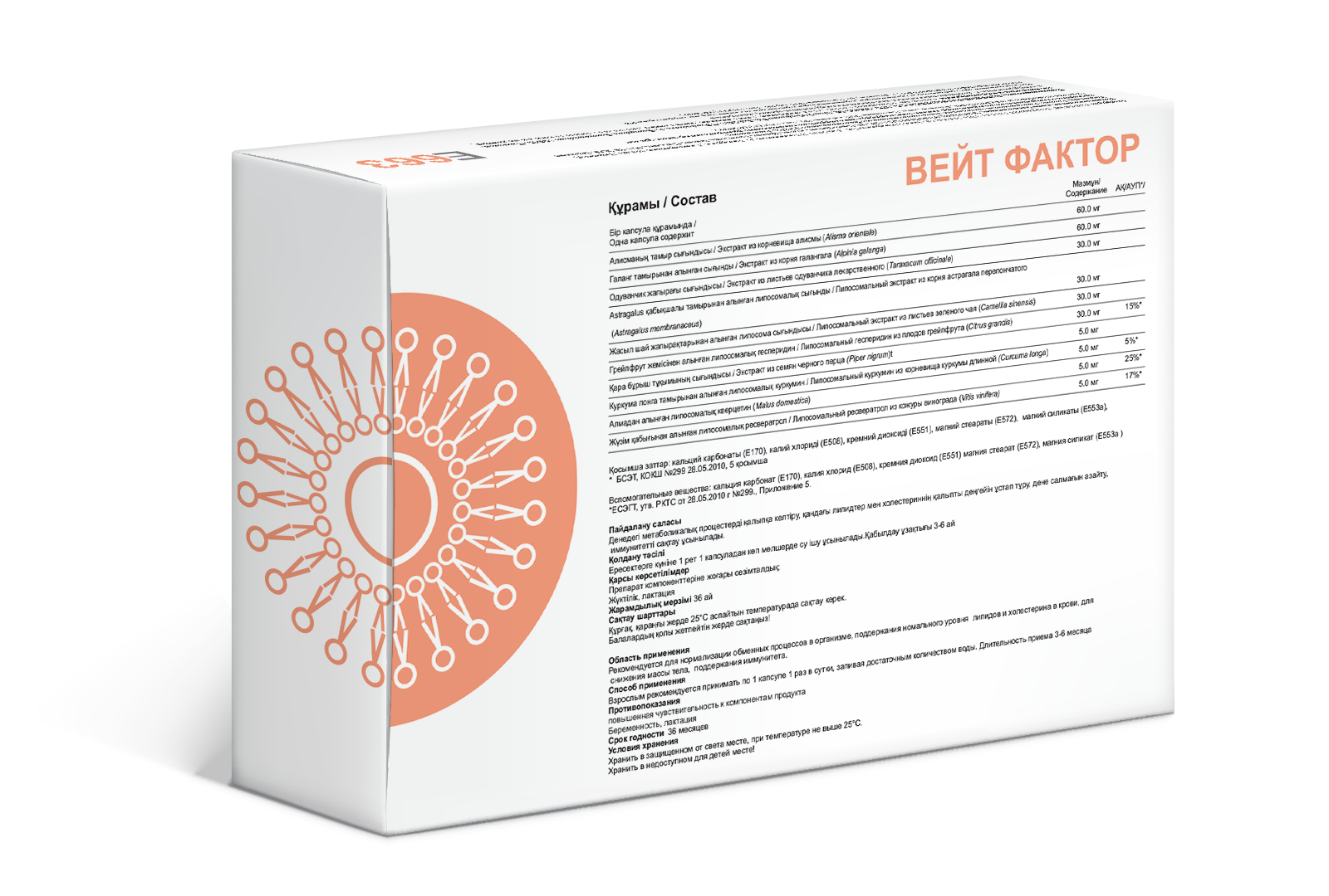 Supreme Pharmatech, Комплекс E663 «Вейт Фактор», капсулы, 30 шт.