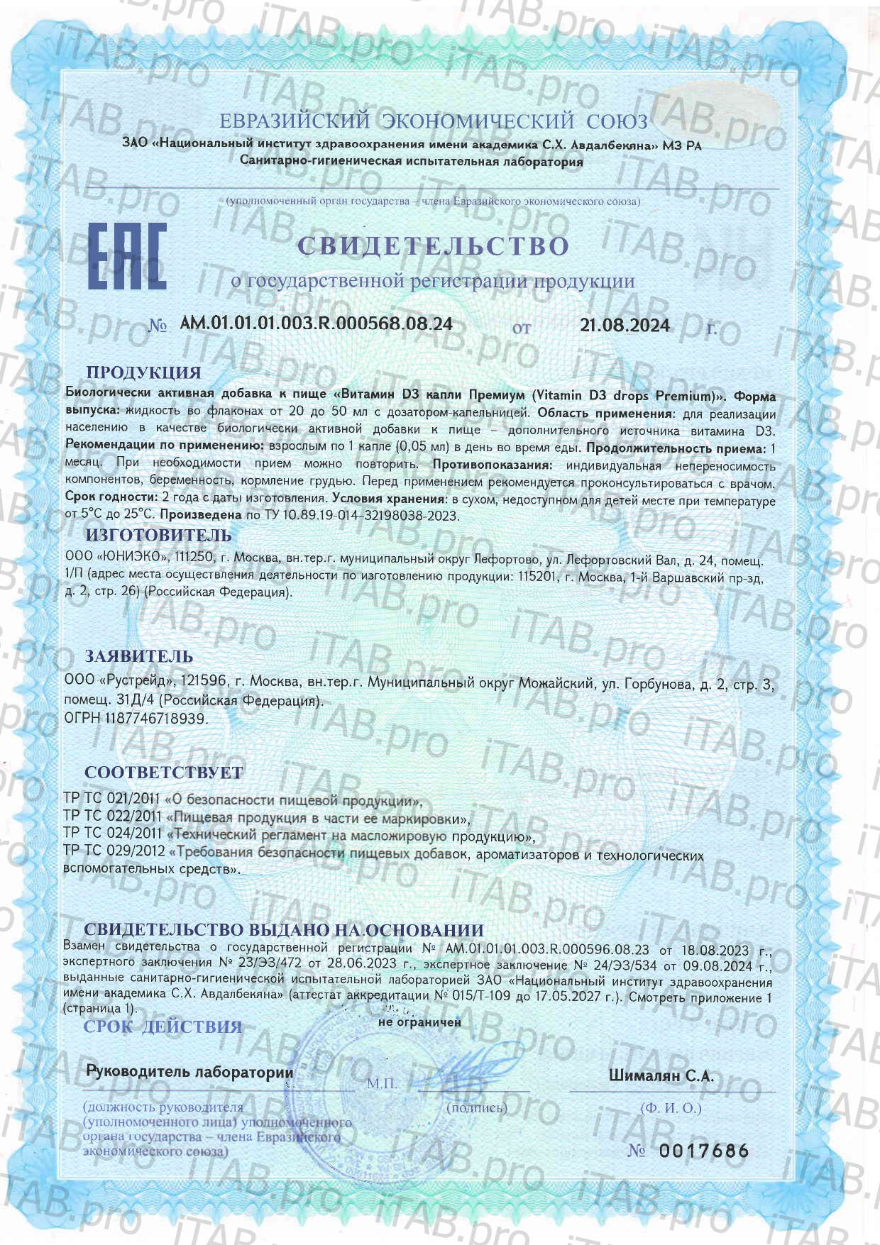 UltraBalance, Витамин D3 (2000 МЕ), жидкость, 50 мл