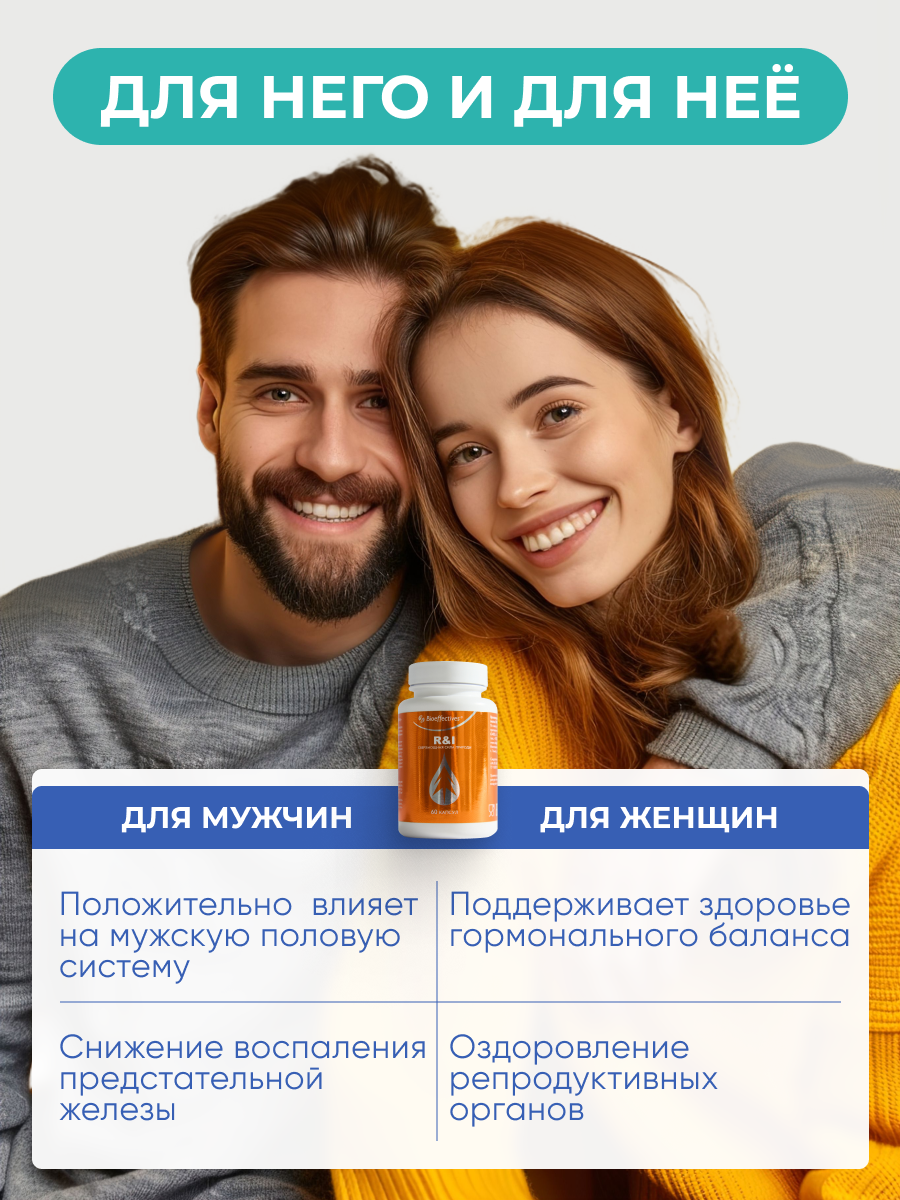 Солагифт, R&I (биокомплекс с полипренолами и клеточным соком пихты), капсулы, 60 шт.