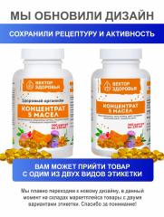 Алтай Простые решения, Концентрат 5 масел с маслом расторопши, облепихи, тыквы - Здоровый организм, 360 капсул