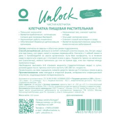 Unlock, Чистая клетчатка, 150 г.