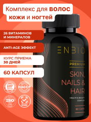 ENBIO, Витамины для волос, кожи и ногтей skin nails hair, капсулы, 60 шт.