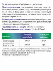 Алтай Простые решения, Комплекс Омега-3, капсулы, 180 шт.