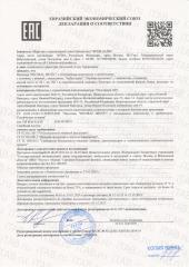 Green voice, «Hitoral Biotic» с вишней, пастилки, 50 шт.