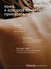 4FRESH beauty, Парфюмированный гель для душа «Сандал и сычуаньский перец», 450 мл