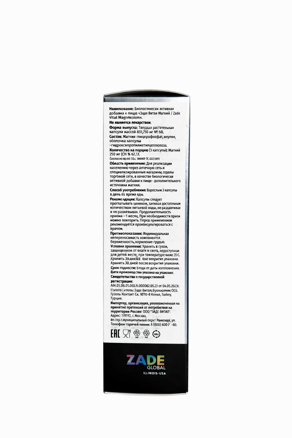 Zade Vital, Магний (глицерофосфат), капсулы, 60 шт.