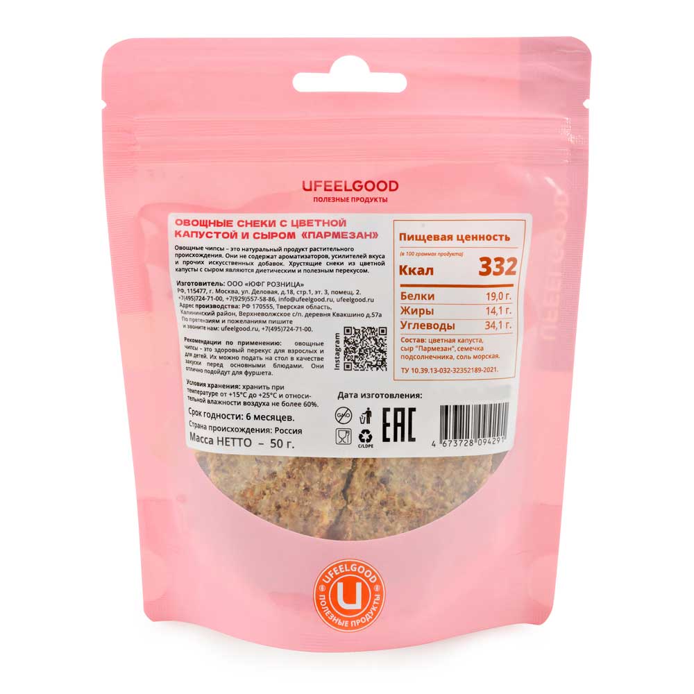 UFEELGOOD, Овощные чипсы с цветной капустой и сыром пармезан, 50 г