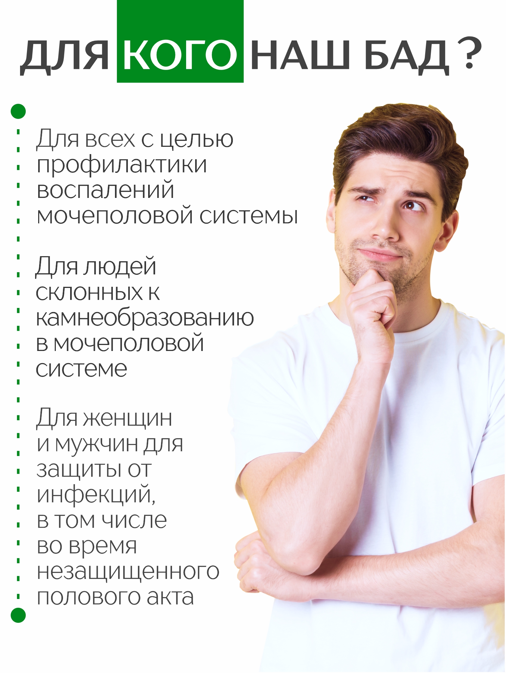 Алтай Простые решения, Для почек с экстрактом клюквы и листьями брусники, капсулы, 60 шт.