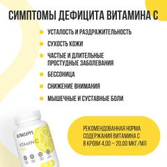 ULTRASUPPS, Витамин C ( L-аскорбиновая кислота), таблетки, 60 шт.