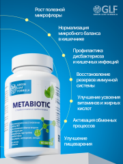 Green Leaf Formula, Метабиотик для кишечника, пробиотики и пребиотики, капсулы, 60 шт.