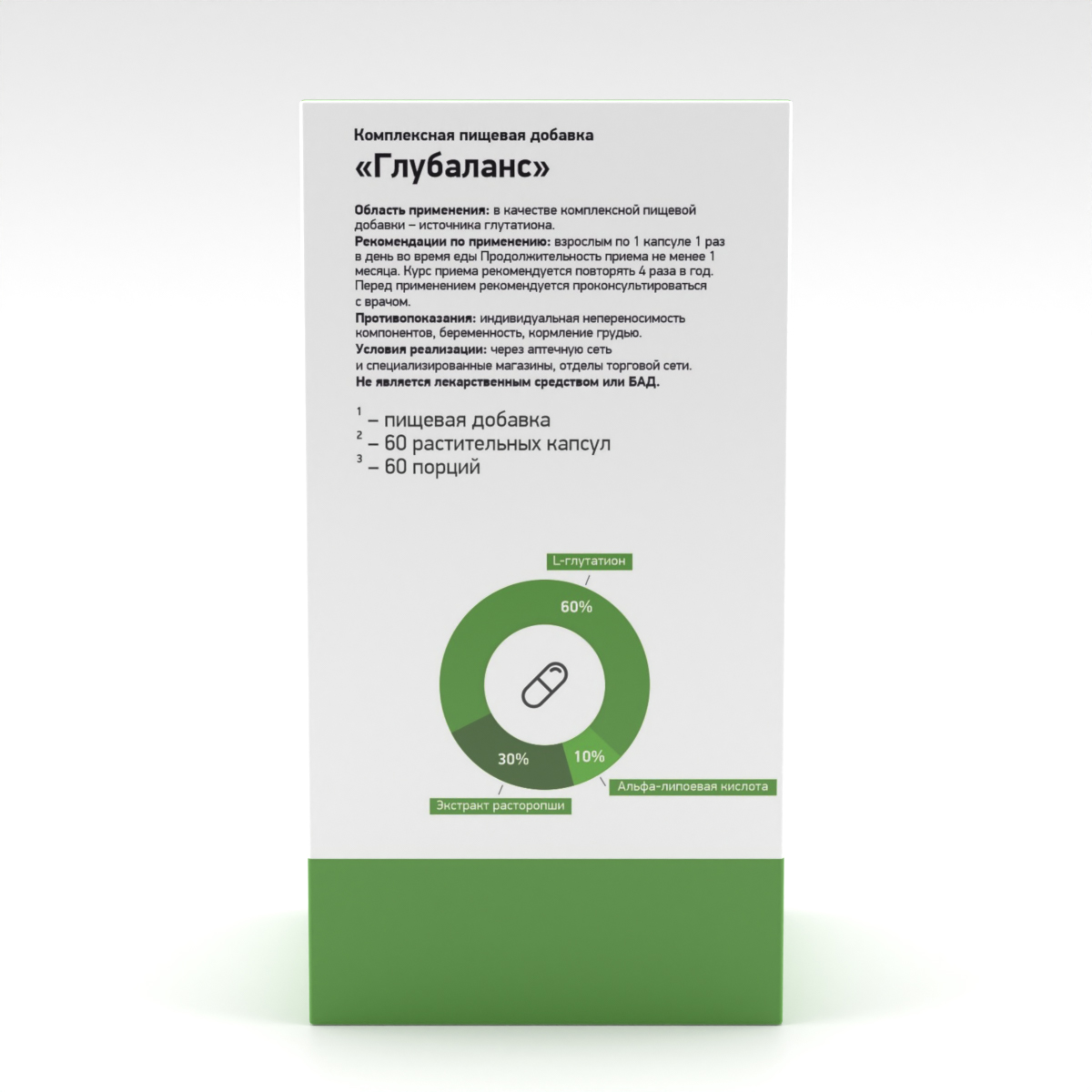 NaturalSupp, Глубаланс (глутатион), растительные капсулы, 60 шт.