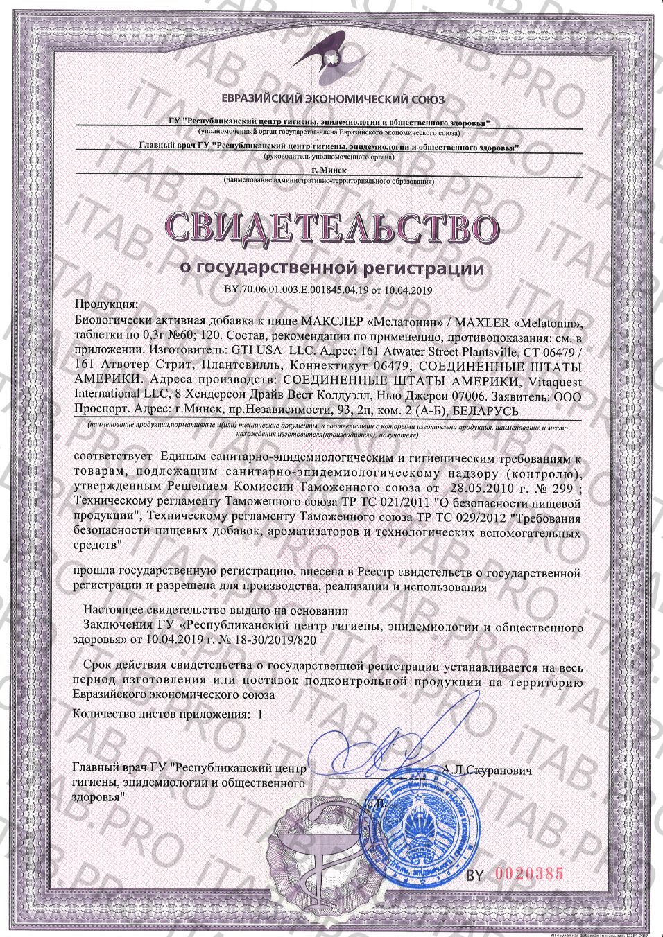 Maxler, Мелатонин, таблетки, 120 шт.