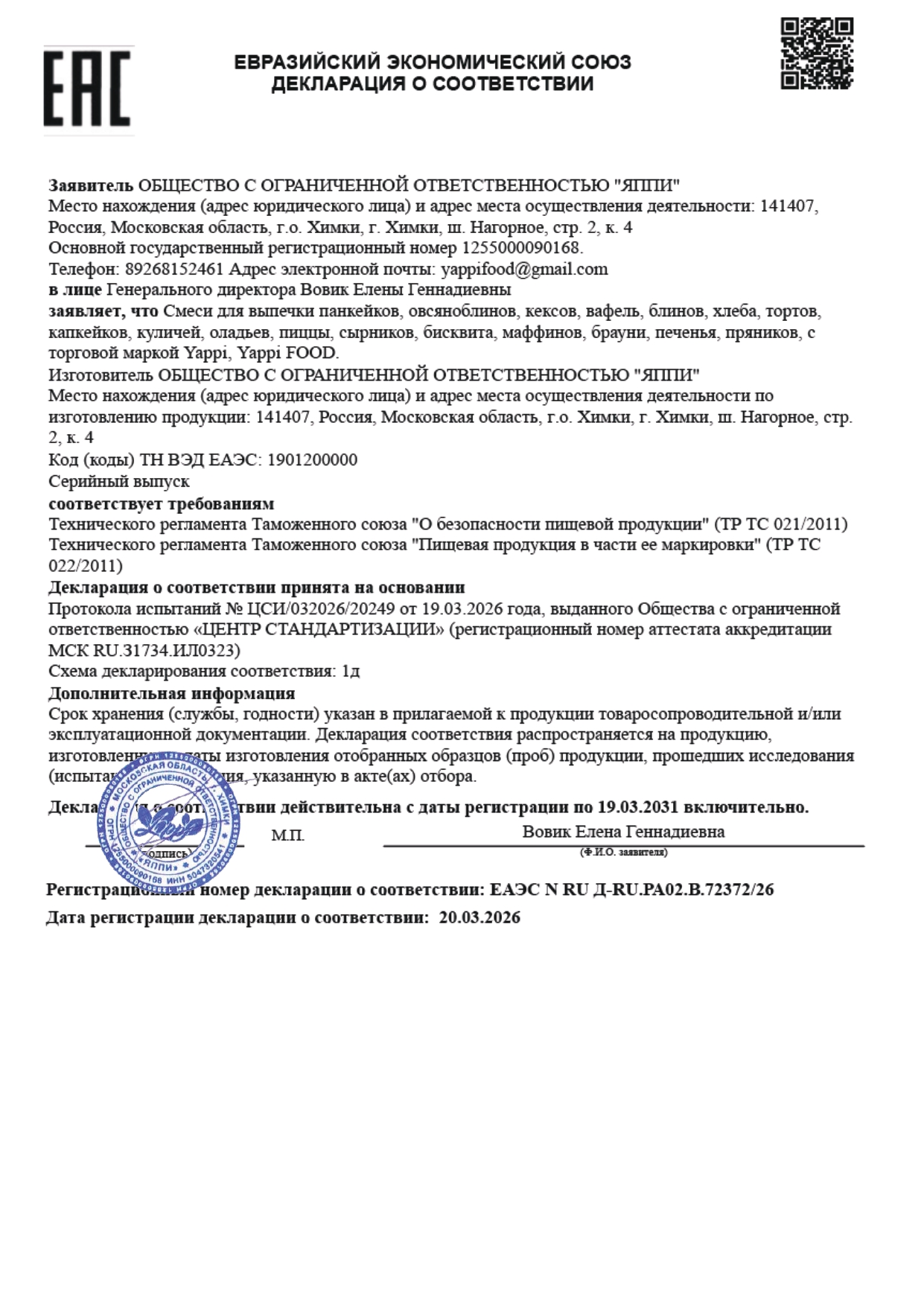 Yappi, Овсяноблин протеиновый, смесь для выпечки, 250 г