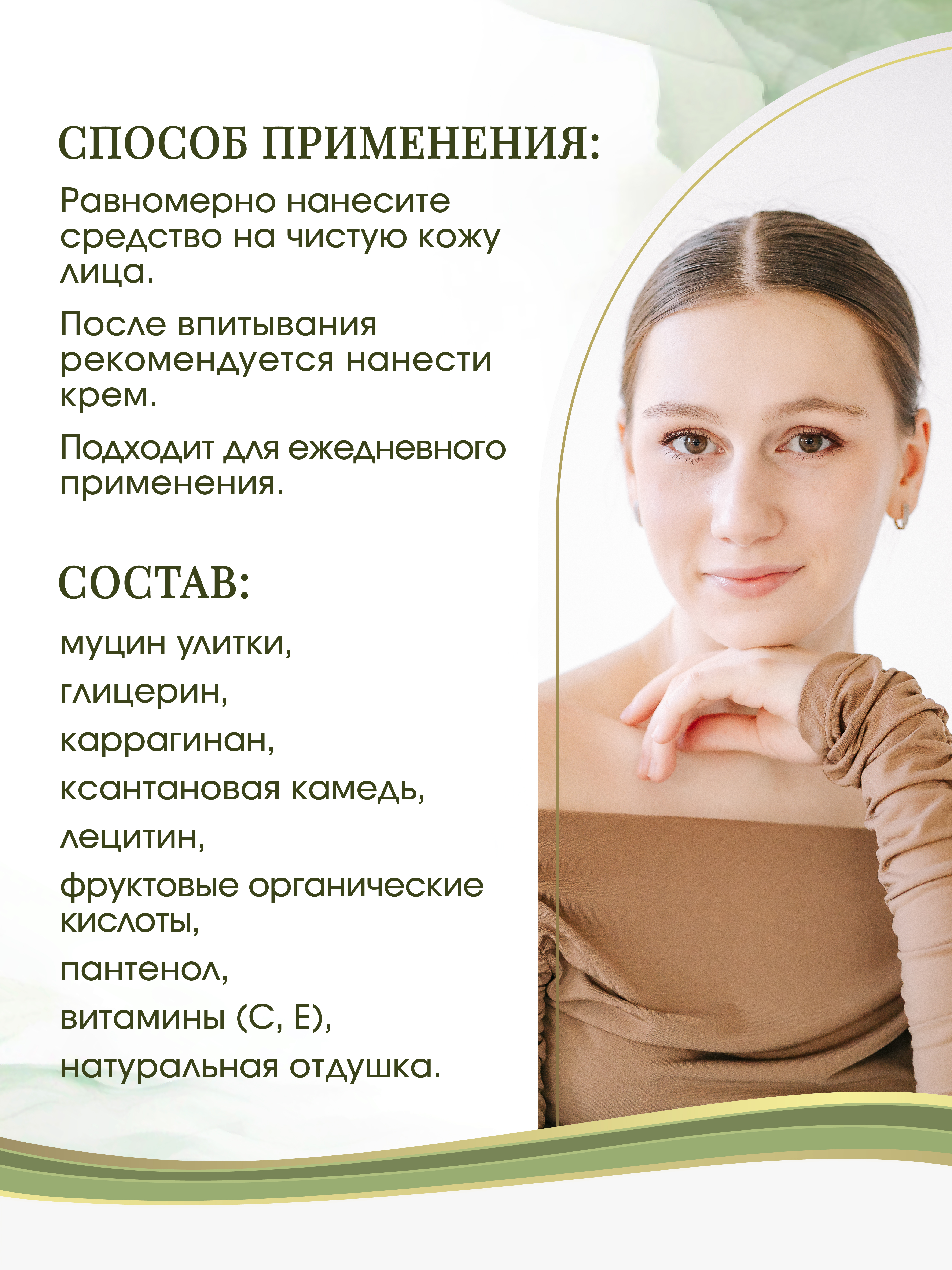 Анжела Степусь PHARM, Сыворотка омолаживающая с муцином улитки, 30 мл