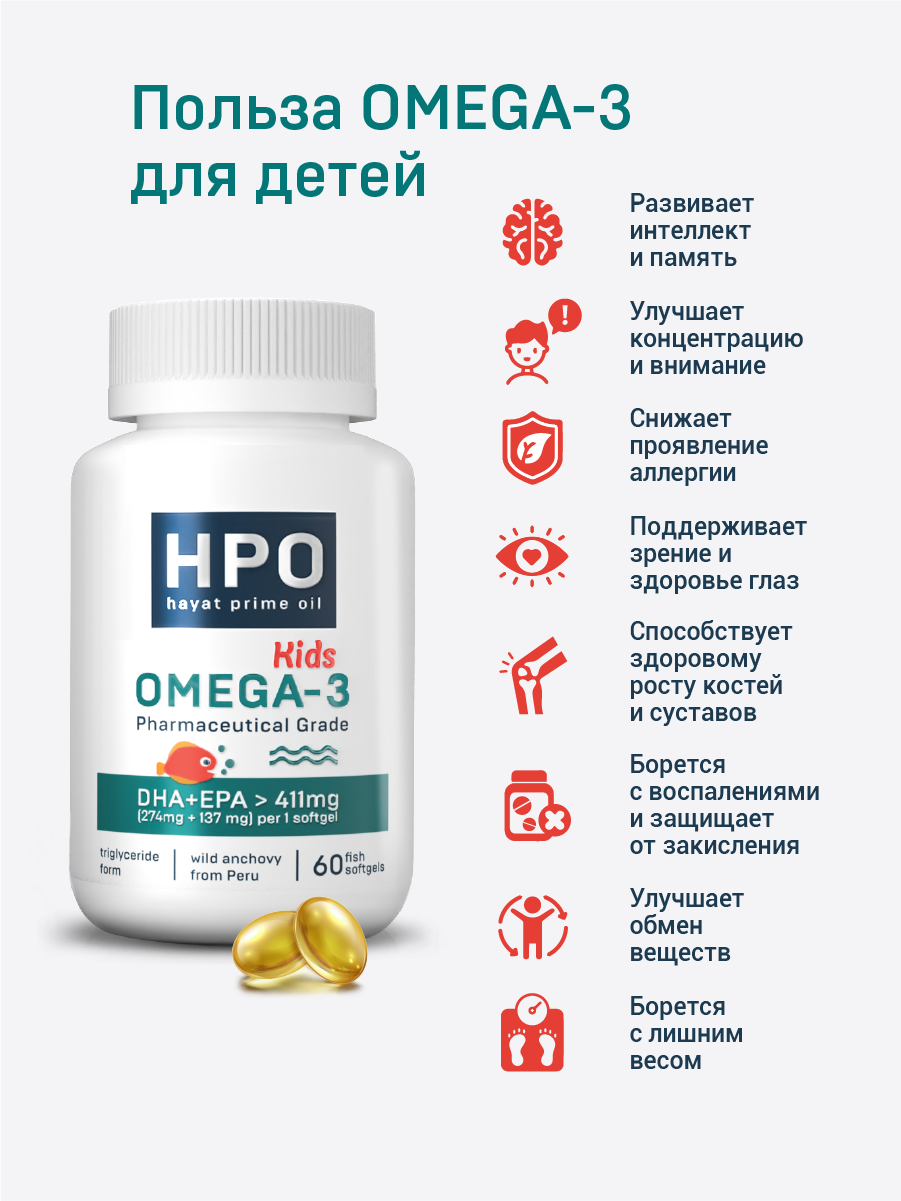 HayatPrimeOil, Омега 3 Kids, капсулы (халяль), 60 шт.