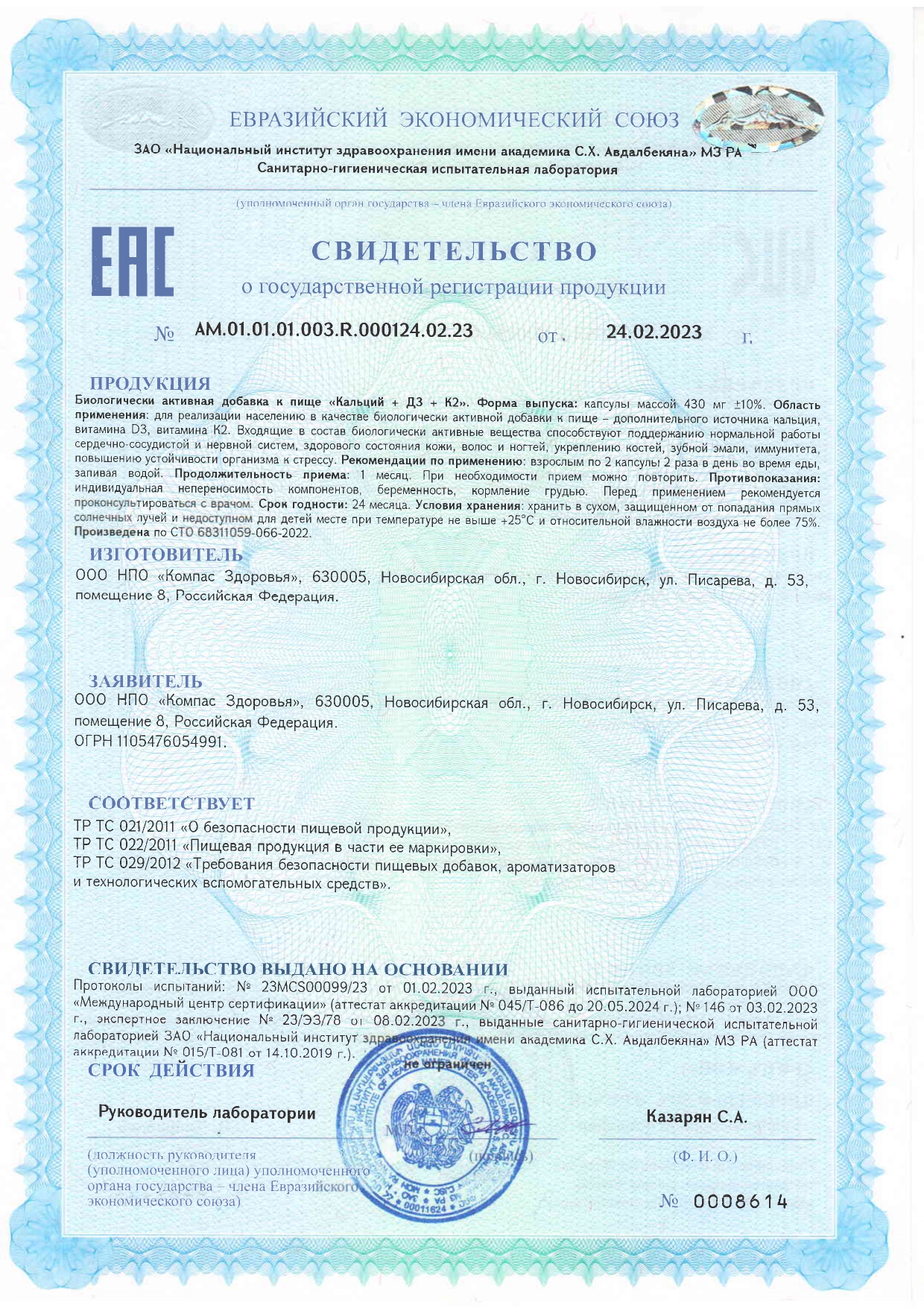 Компас здоровья, Кальций + D3 + K2, капсулы, 120 шт.