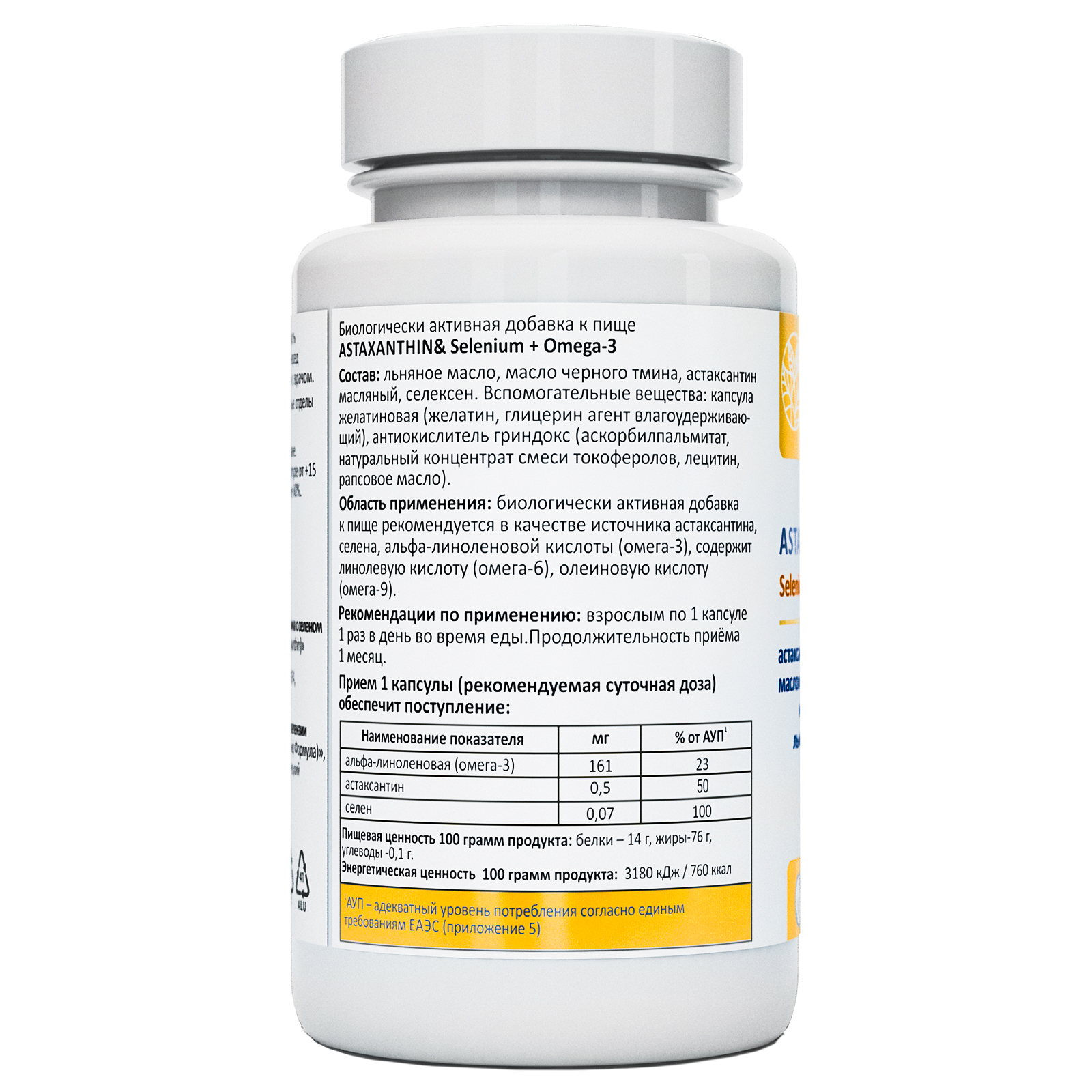 Green Leaf Formula, Астаксантин, капсулы, 30 шт.