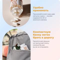 Nooteria Labs, Железа Хелат PRO (бисглицинат железа), капсулы, 60 шт.