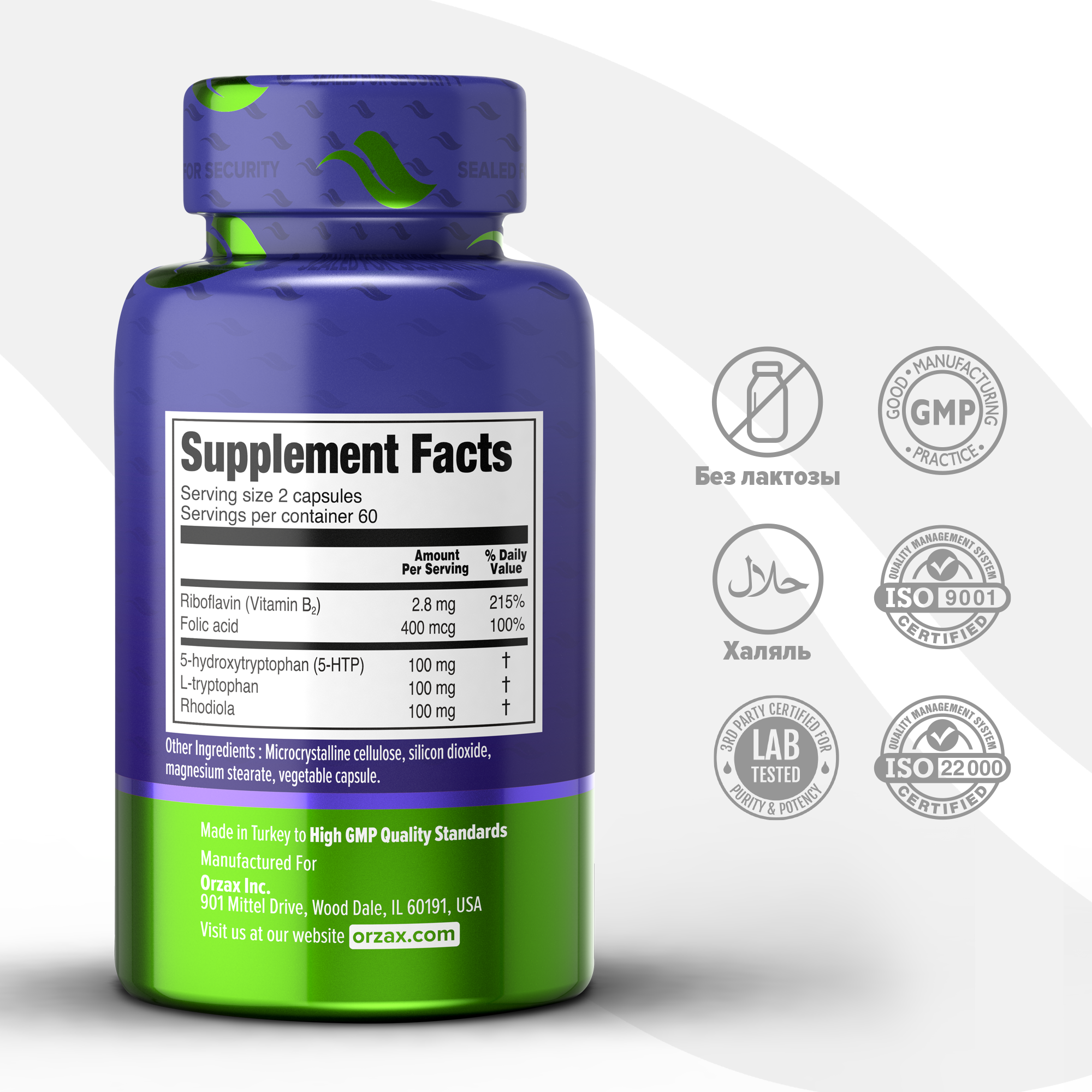 ORZAX, 5-HTP Комплекс, капсулы, 120 шт.