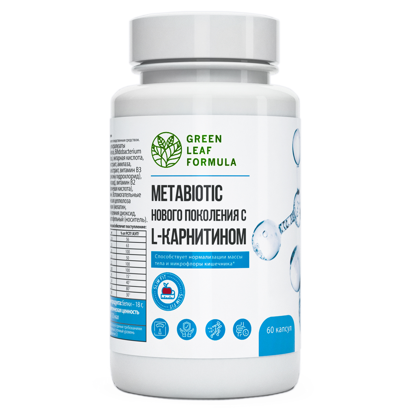 Green Leaf Formula, Метабиотик для кишечника + L-карнитин + ферменты, капсулы, 60 шт.