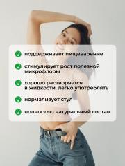 Yappi, Растворимая клетчатка, инулин, пектин, псиллиум, порошок, 250 г