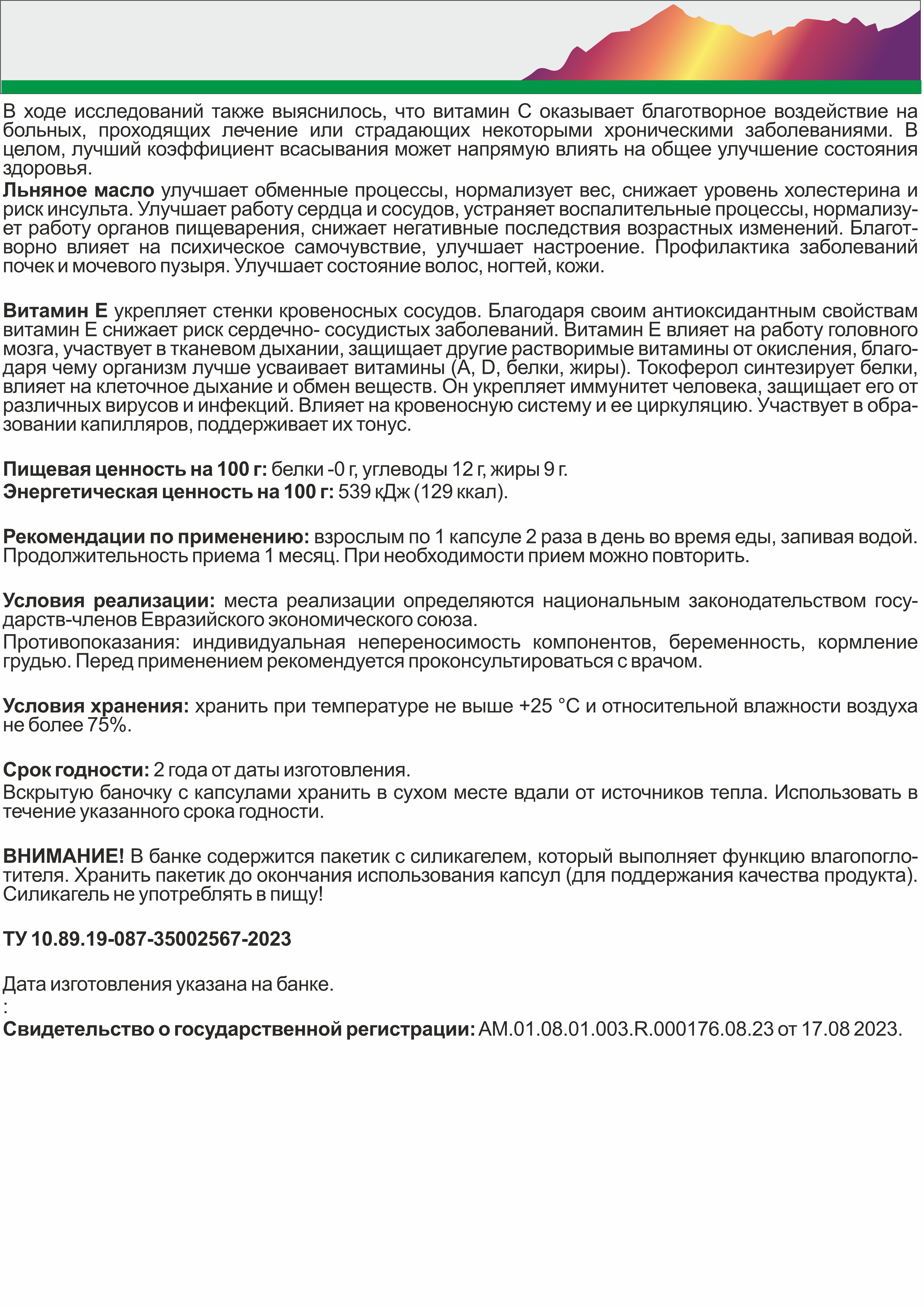 Алтай Простые решения, Липосомальный витамин C с витамином E, капсулы, 60 шт.