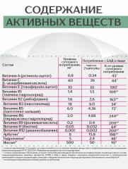 Алтай Простые решения, Концентрат «Женское здоровье» с экстрактом боровой матки и ягод годжи +12 витаминов, капсулы, 60 шт.