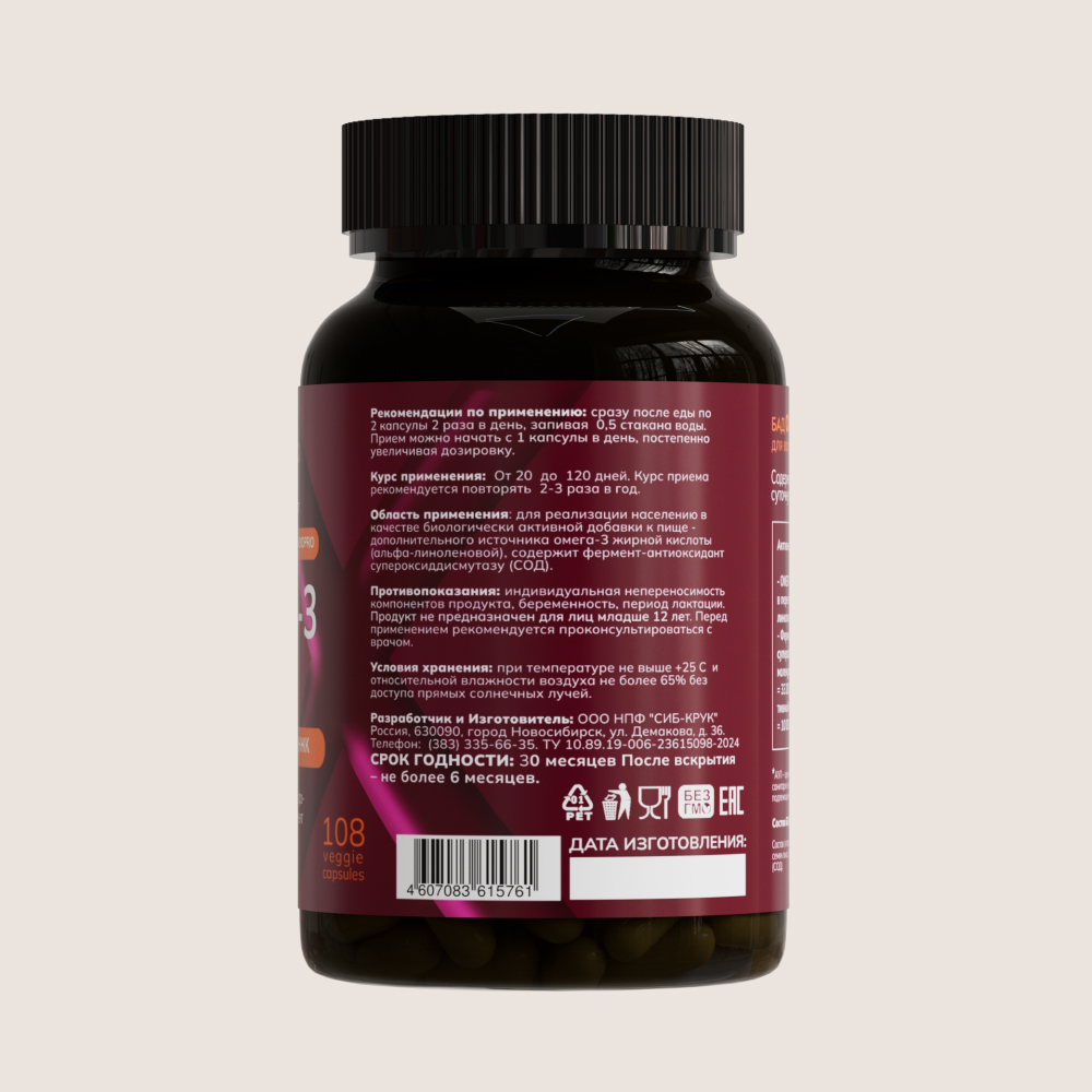 AcademicLab, Омега-3 Веган, капсулы, 108 шт.