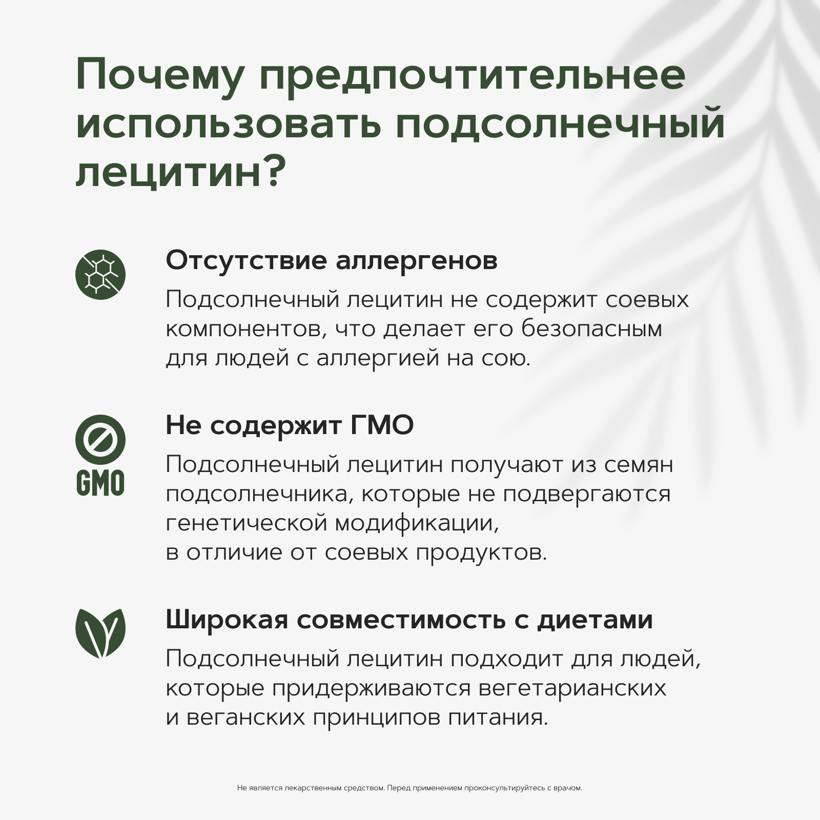 Restartbio, Лецитин (подсолнечный), капсулы, 90 шт.