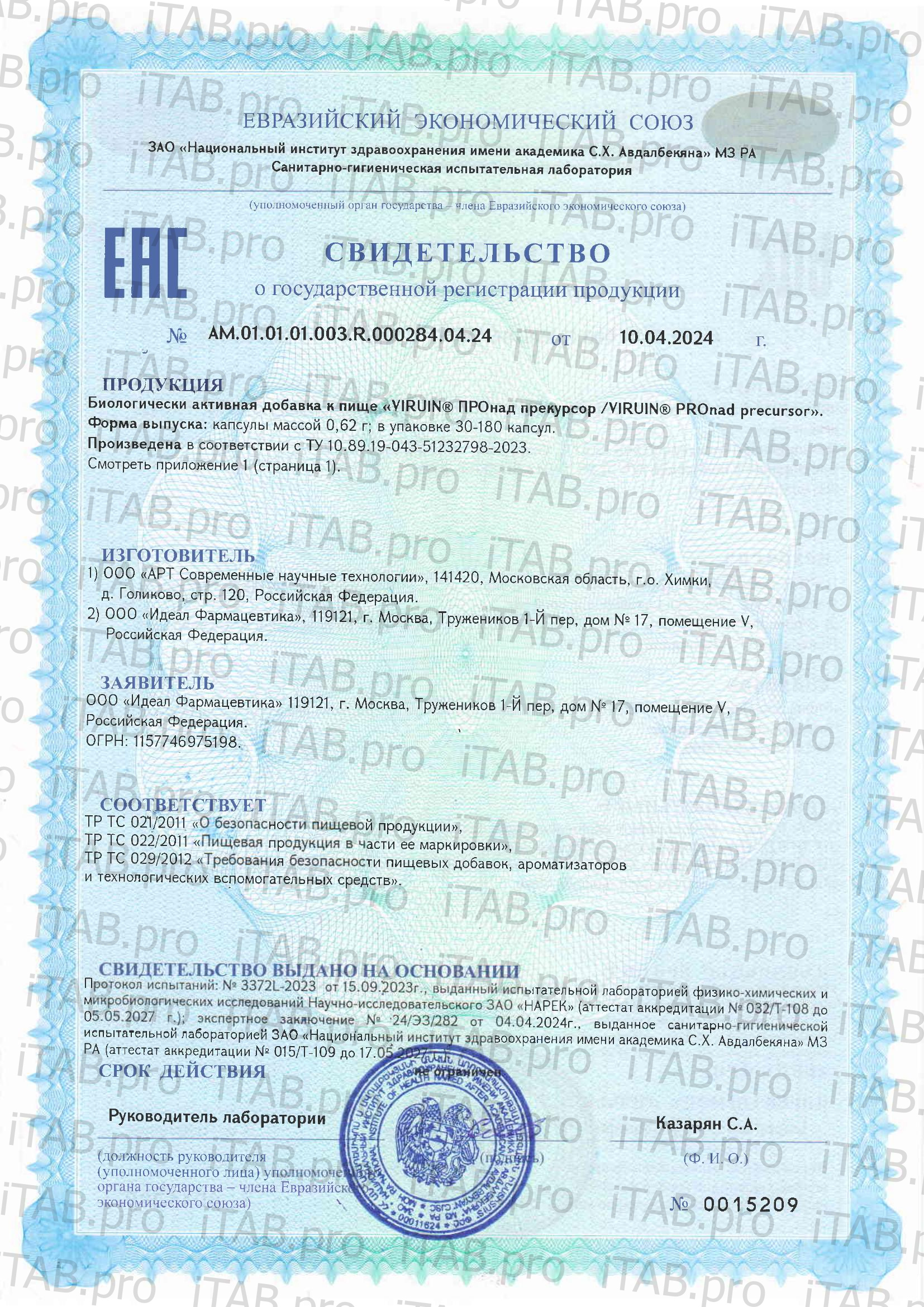 IPH Peptides PRO, Набор PRO NAD «ПРОнад прекурсор», «ПРОнад», «ПРОнад суппорт» капсулы, 3*30 шт.