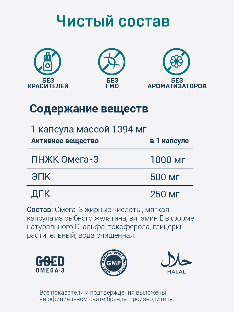 HayatPrimeOil, Омега 3, капсулы (халяль), 60 шт.