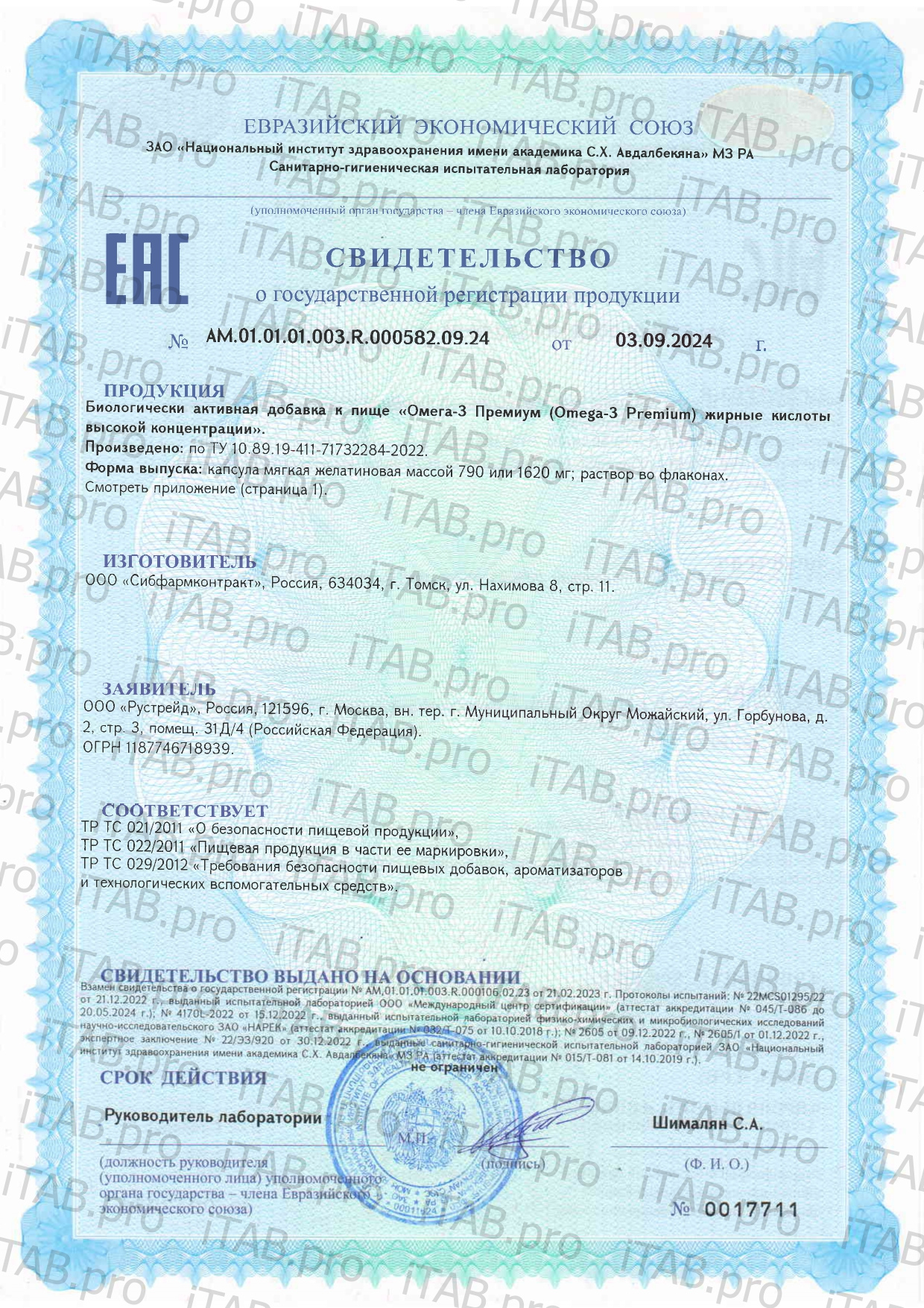 UltraBalance, Омега-3 Мини, капсулы, 180 шт.