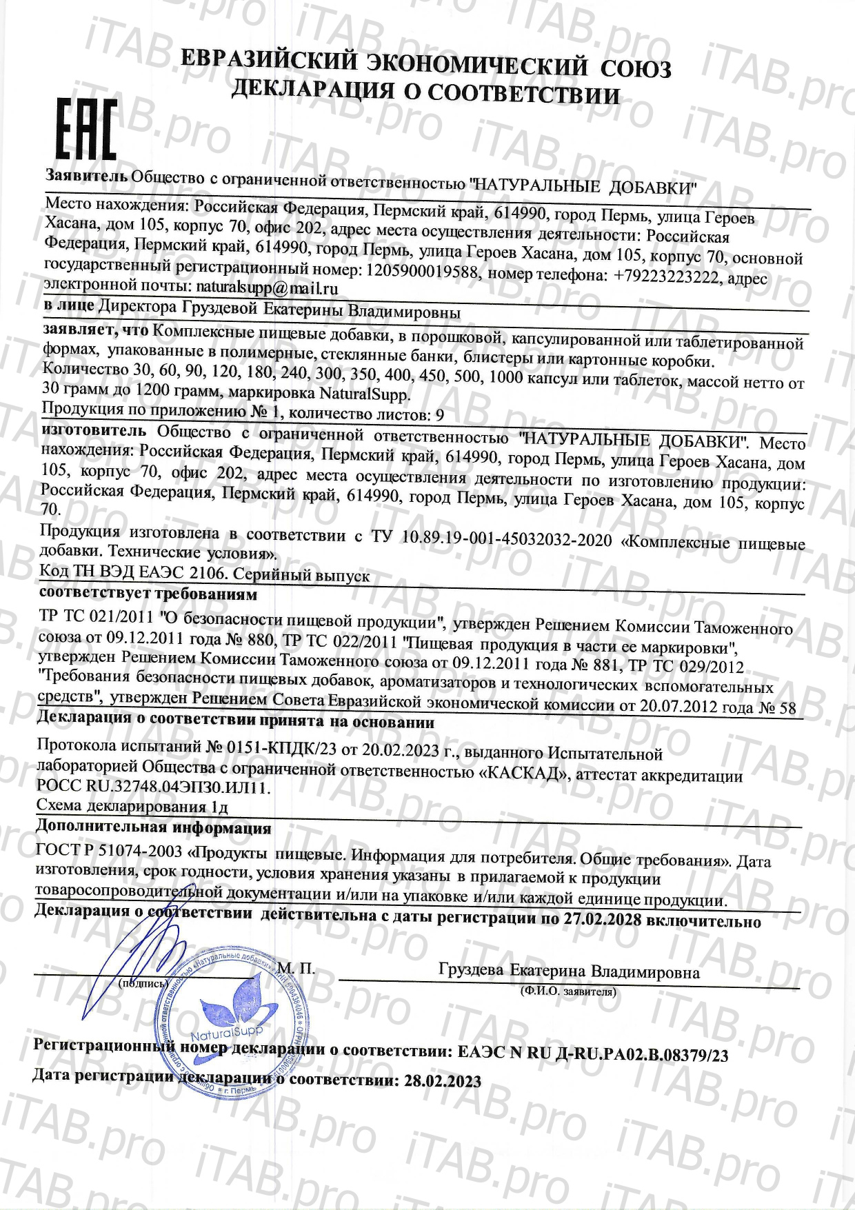 NaturalSupp, Глубаланс (глутатион), растительные капсулы, 60 шт.