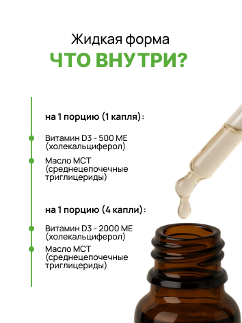 Supermins, Витамин D3, капли, 10 мл