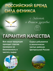 Сила феникса, Лапчатка белая (корень), капсулы, 90 шт.