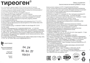 Peptide, Пептидный биорегулятор «Тиреоген» (для щитовидной железы), капсулы, 60 шт.